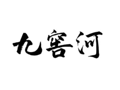 九窖河