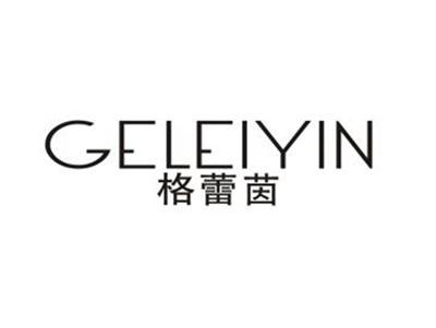 格蕾茵