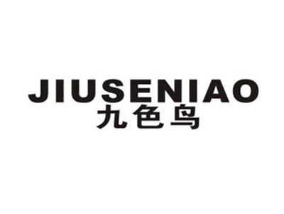 九色鸟