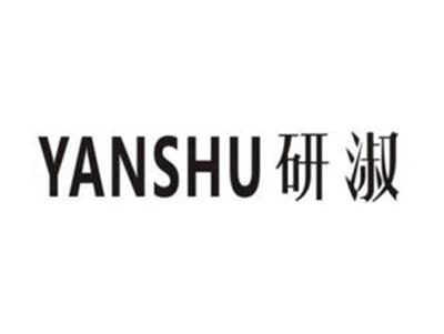 研淑