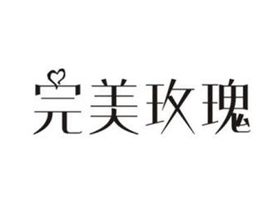 完美玫瑰