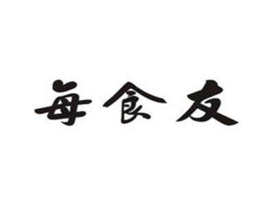 每食友