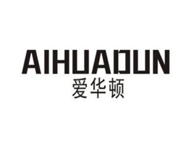 爱华顿
