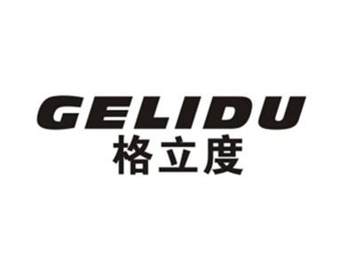 格立度