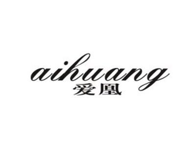 爱凰