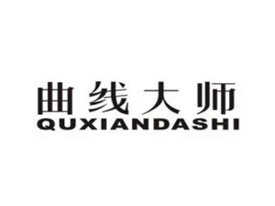 曲线大师