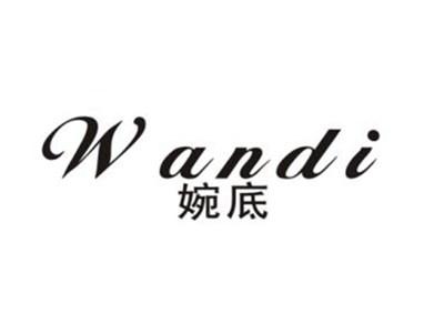 婉底