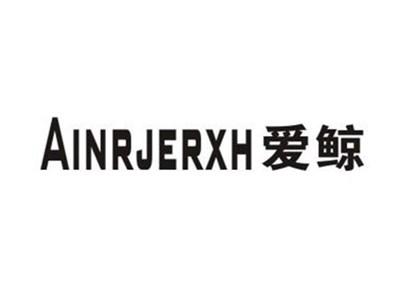 爱鲸