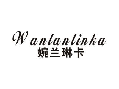 婉兰琳卡
