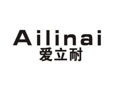 爱立耐