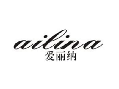爱丽纳