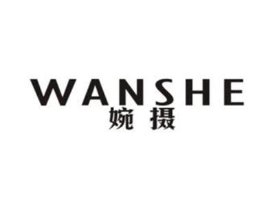 婉摄