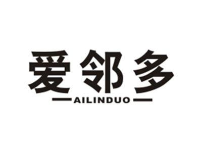 爱邻多