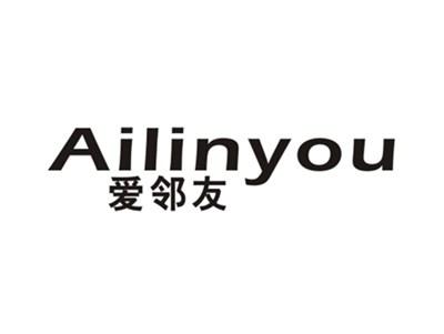 爱邻友