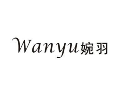 婉羽