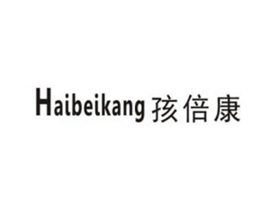 孩倍康