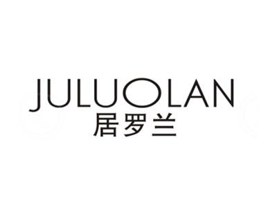 居罗兰