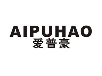 爱普豪