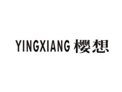 樱想