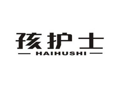 孩护士