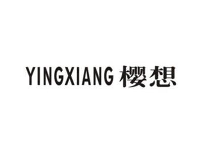 樱想