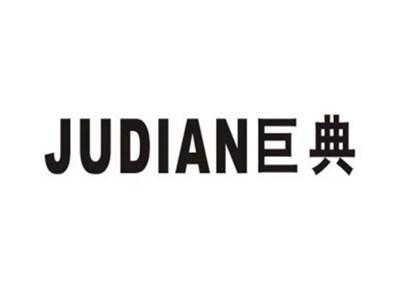 巨典