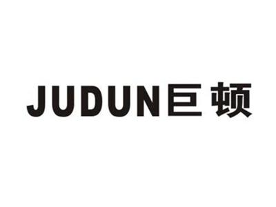 巨顿