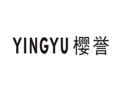 樱誉