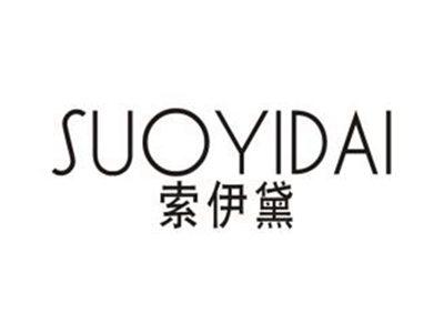 索伊黛