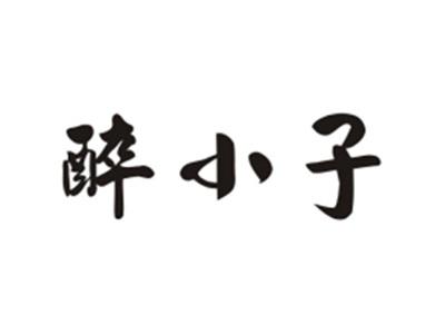 醉小子