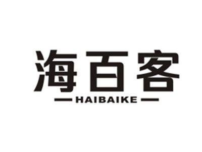 海百客