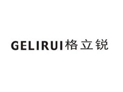 格立锐