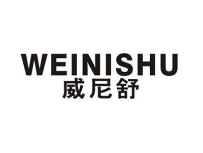 威尼舒