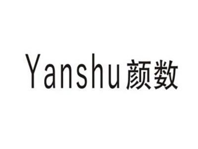颜数