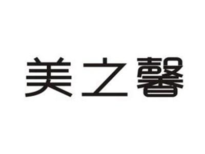 美之馨