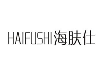 海肤仕