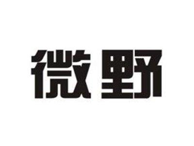 微野