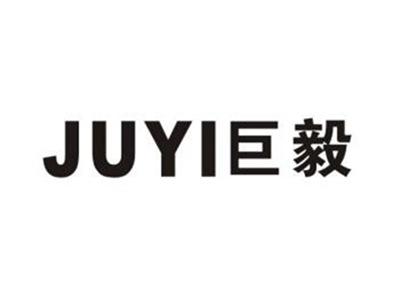 巨毅