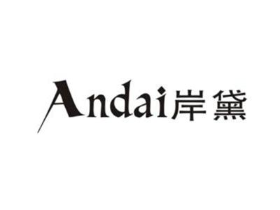 岸黛