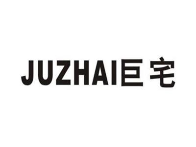 巨宅
