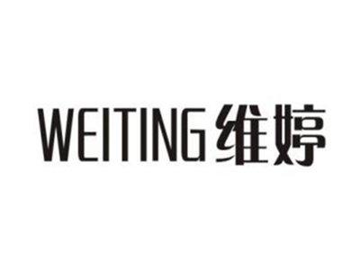 维婷