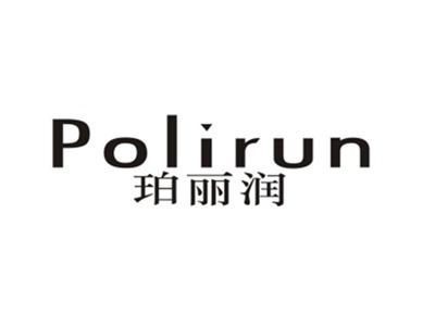 珀丽润