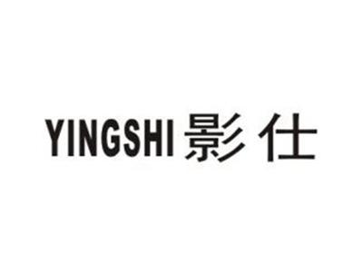 影仕