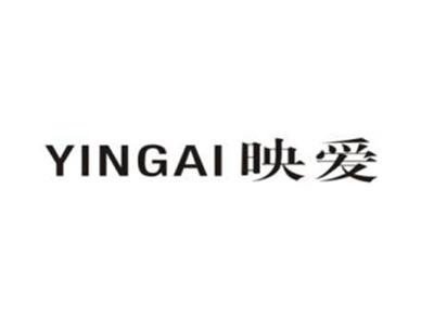 映爱