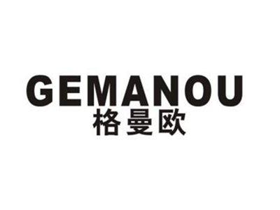格曼欧