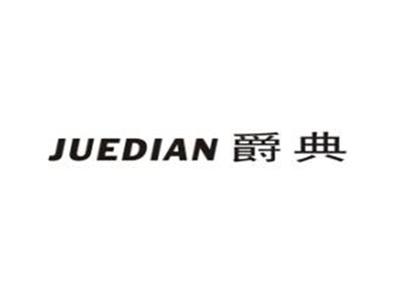 爵典