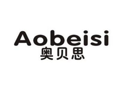 奥贝思