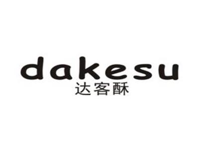 达客酥