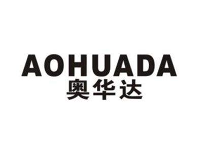 奥华达