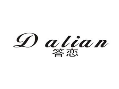 答恋